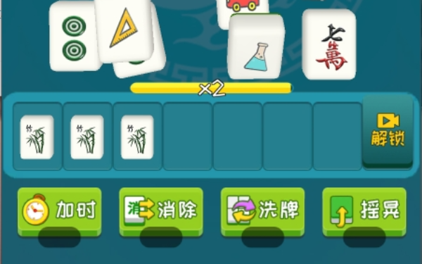 麻将消消消乐消除