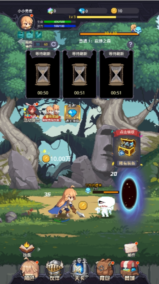 《小小勇者》游戏截图2