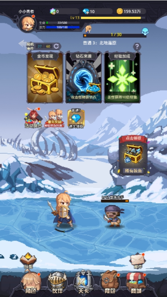 《小小勇者》游戏截图3