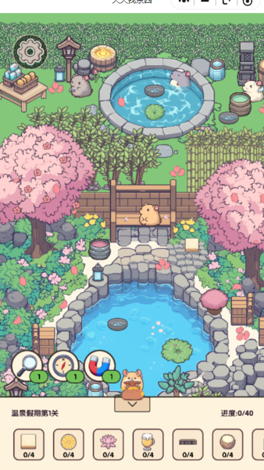 《天天找东西》游戏截图5