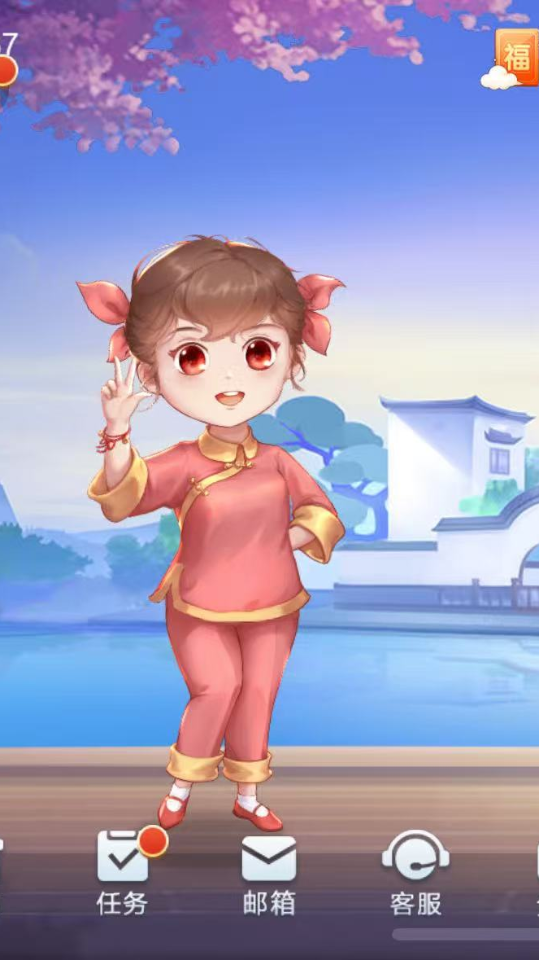 掌心全民斗地主游戏软件V1.0