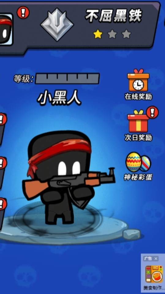 火线枪战躲猫猫