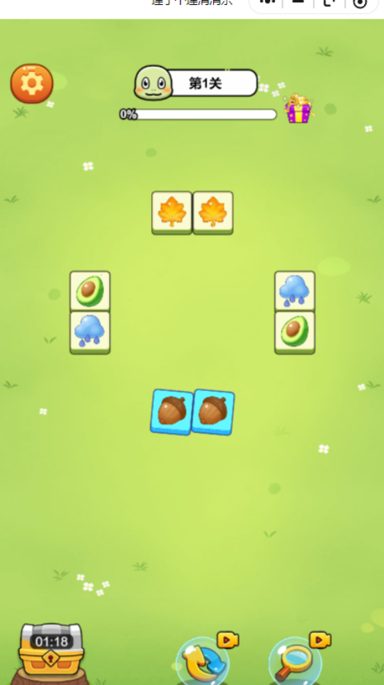 连了个连消消乐