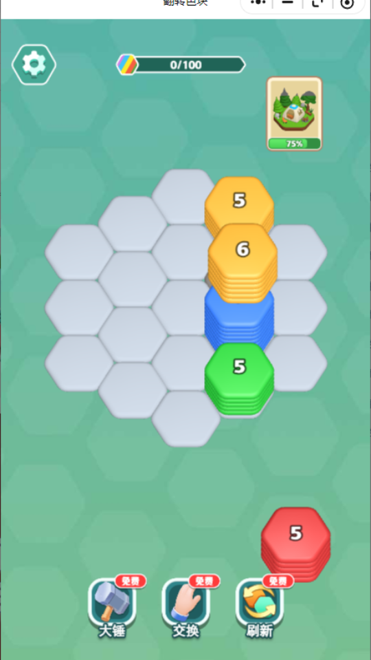 《翻转色块》游戏截图4