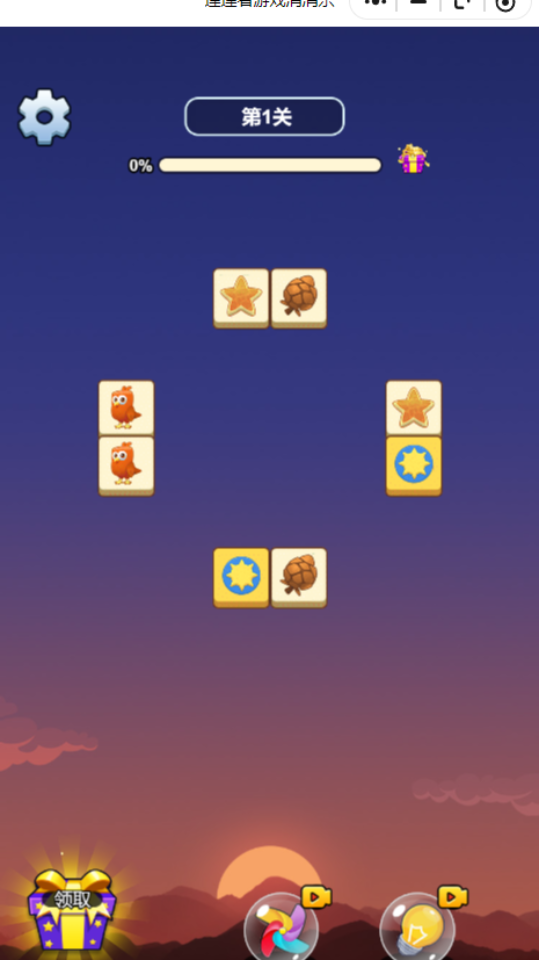 连连看游戏消消乐