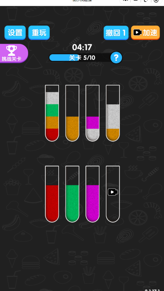 《倒沙我超强》游戏截图2