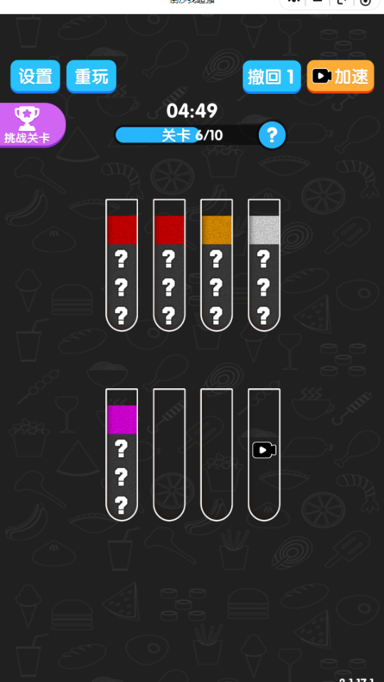 《倒沙我超强》游戏截图3