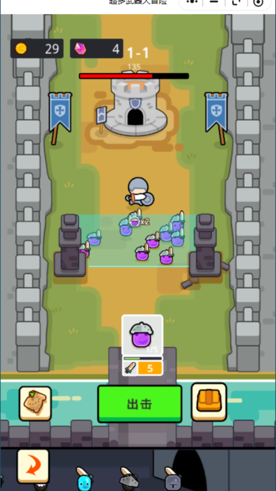 《超多武器大冒险》游戏截图5