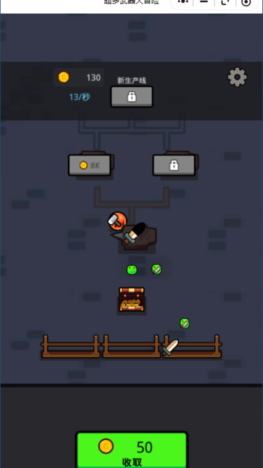 《超多武器大冒险》游戏截图4