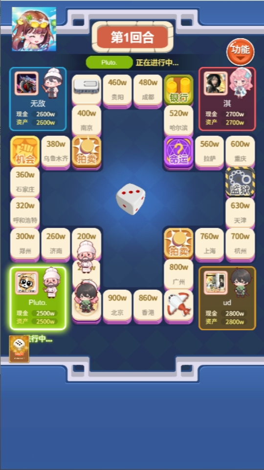 《我是小富翁》游戏截图2