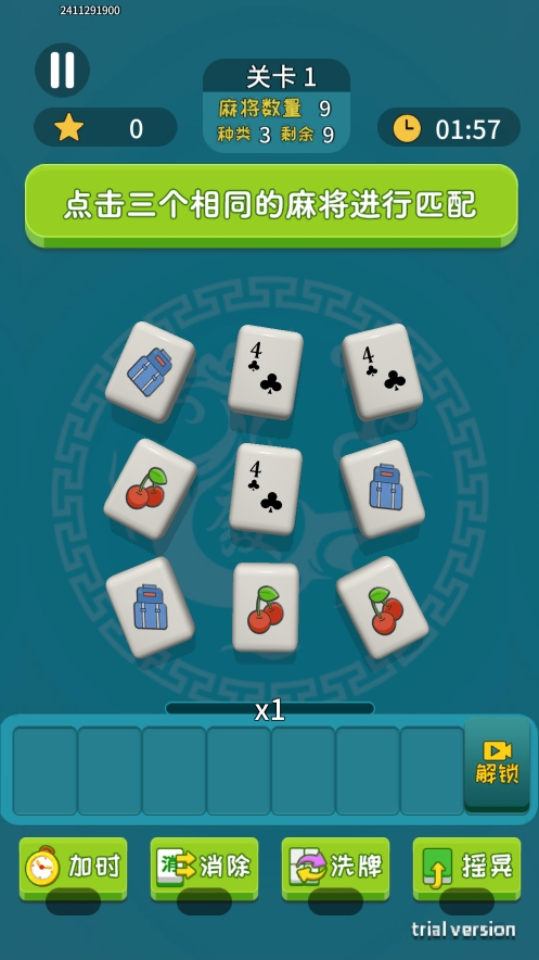 麻将消消乐消除小游戏