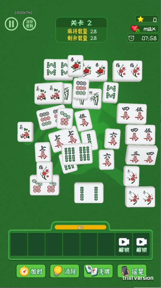 麻将吃碰杠消消