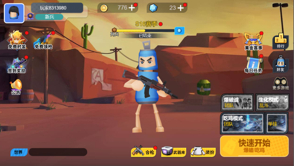 《队友先发育》游戏截图2