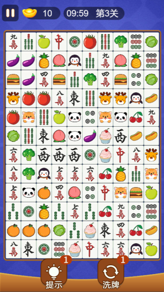 挪对对经典闯关