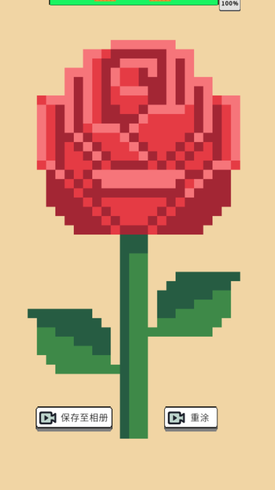 《解压涂色大作战软件》游戏截图5