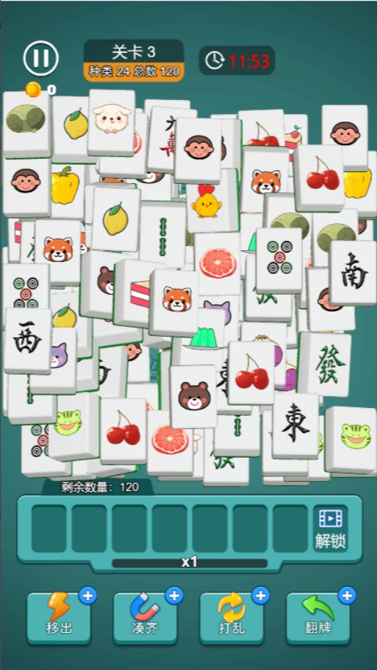 麻将游戏消消消