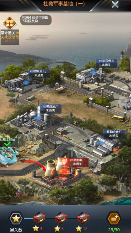 《我的使命》游戏截图3