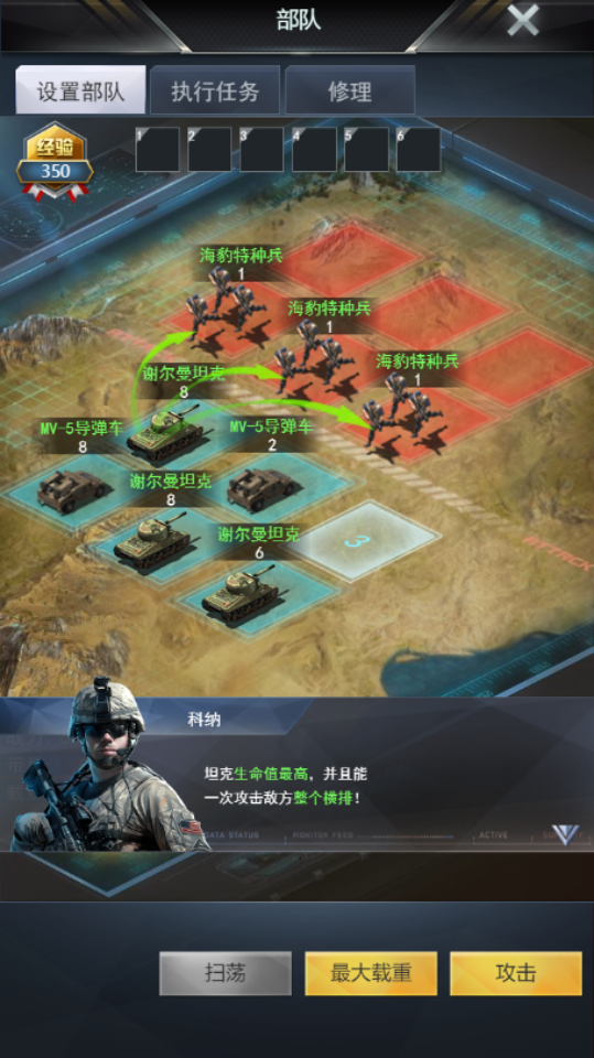 《我的使命》游戏截图4