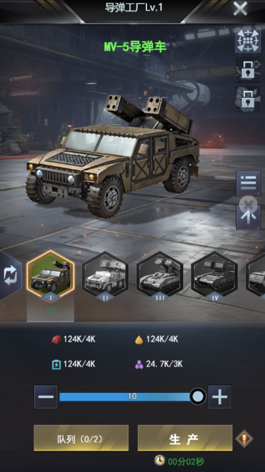 《我的使命》游戏截图5