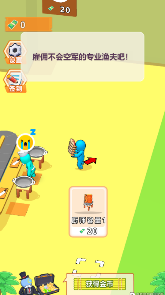 《回转寿司餐厅》游戏截图4