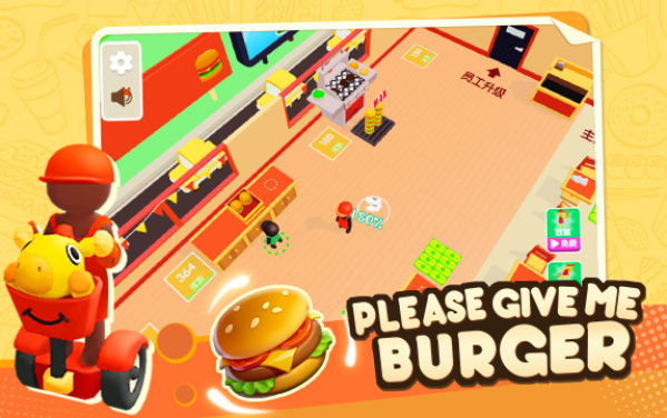 Please Give Me Burger