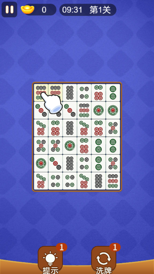 对对碰麻将消消乐