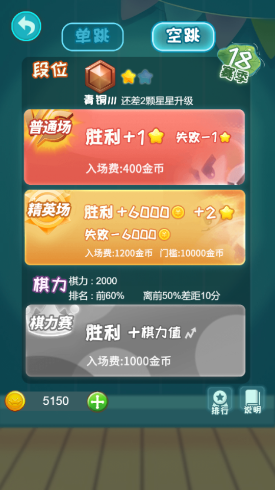 《聚吧跳棋》游戏截图2