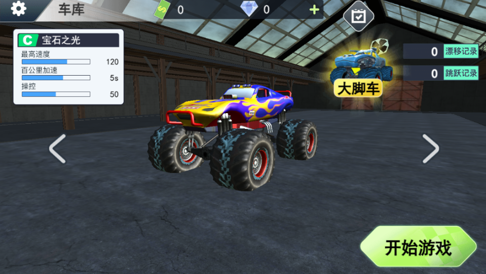 《终极战车大赛》游戏截图1