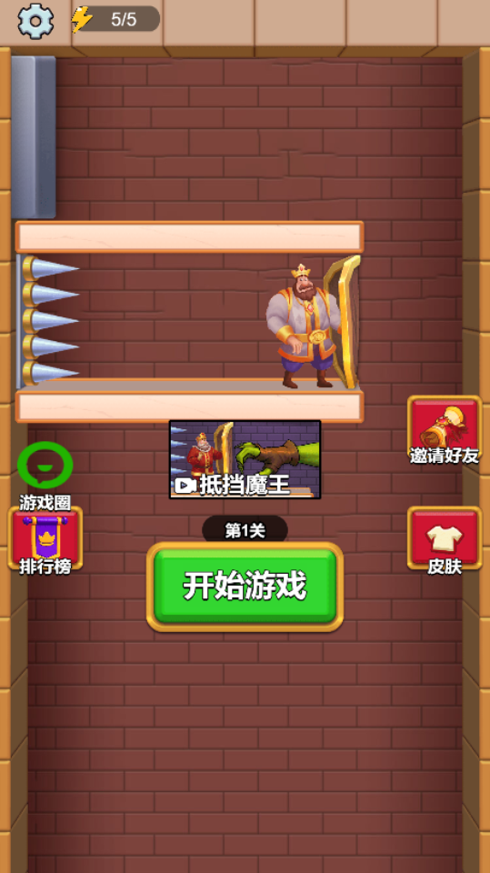 密室消除国王通关