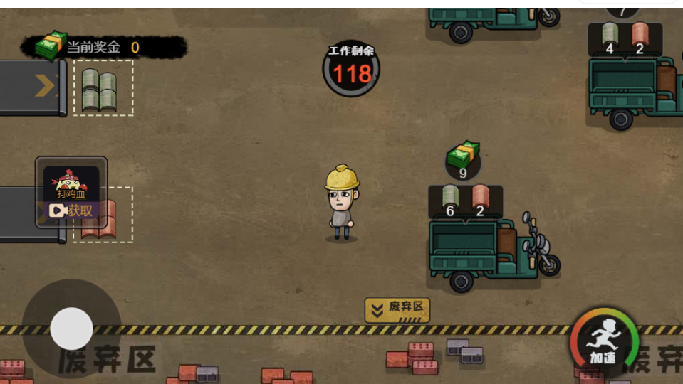 《打工生活模拟器》游戏截图5