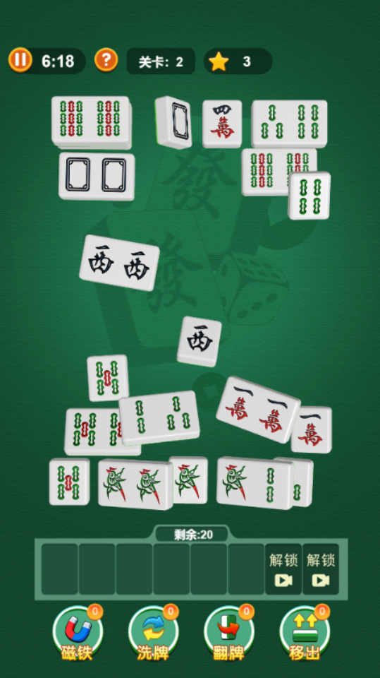 消消消游戏麻将