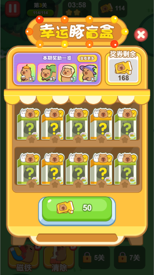 《我强到爆表》游戏截图4