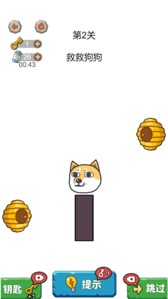 画线救狗头大作战