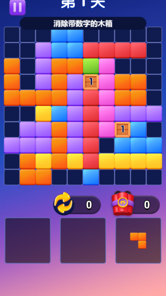 俄罗斯方块小游戏经典