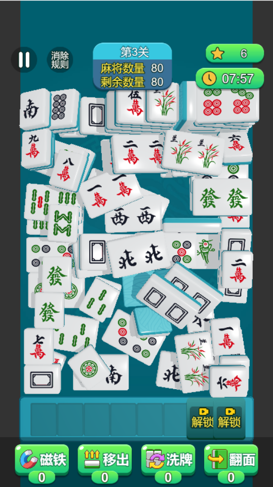 《吃碰消不完》游戏截图2