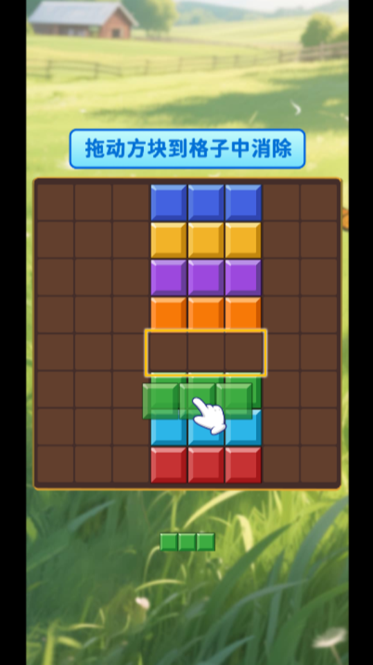 俄罗斯方块拼图经典