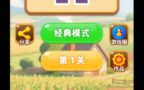 俄罗斯方块拼图经典