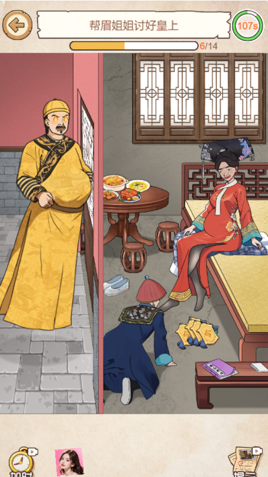 《玩梗很烧脑》游戏截图3