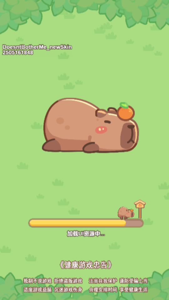 连连消消看游戏