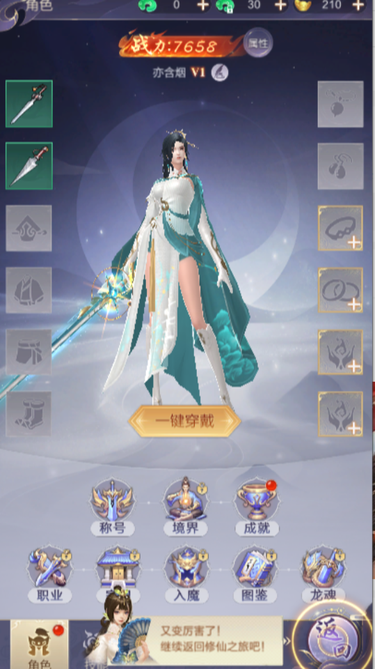 《从零开始的大冒险》游戏截图2