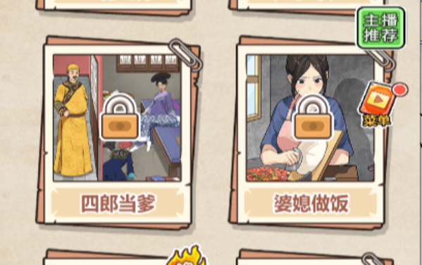 找茬全明星-副本1306