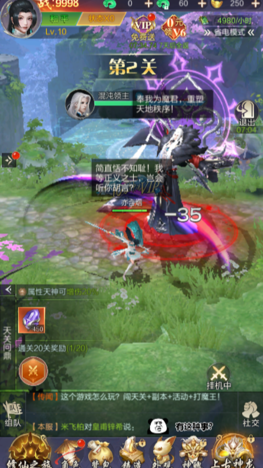 《从零开始的大冒险》游戏截图3