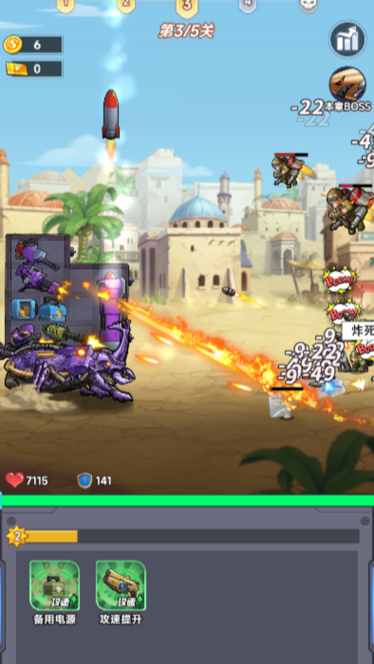 《战车指挥官》游戏截图2