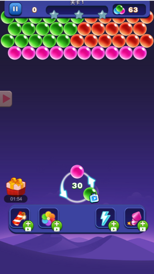 泡泡消消消乐