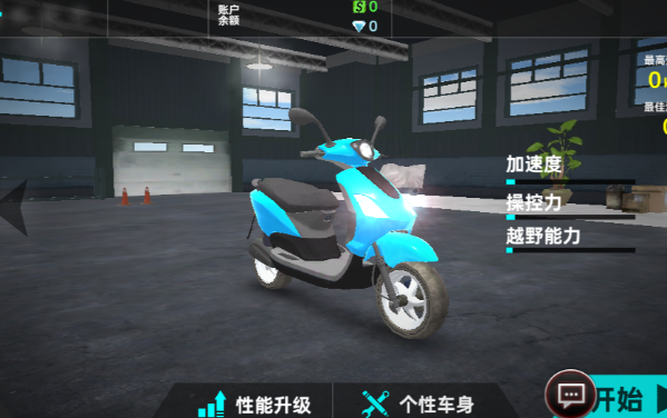 真实摩托车驾驶.