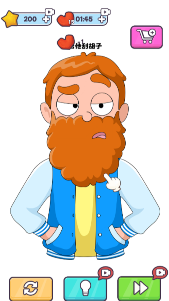 《脑洞橡皮擦》游戏截图2