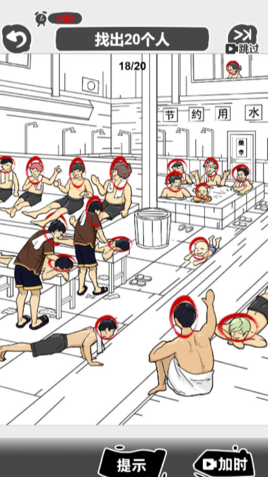 《神奇改造师》游戏截图2