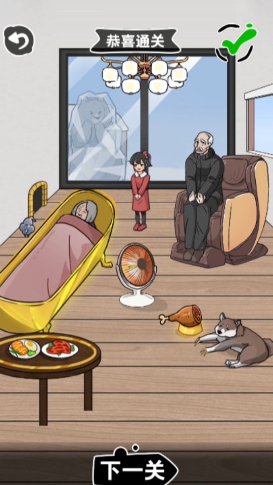 《神奇改造师》游戏截图3