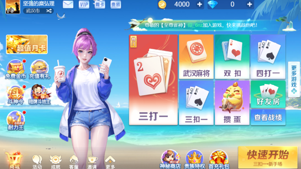 《白金岛三扣一》游戏截图1