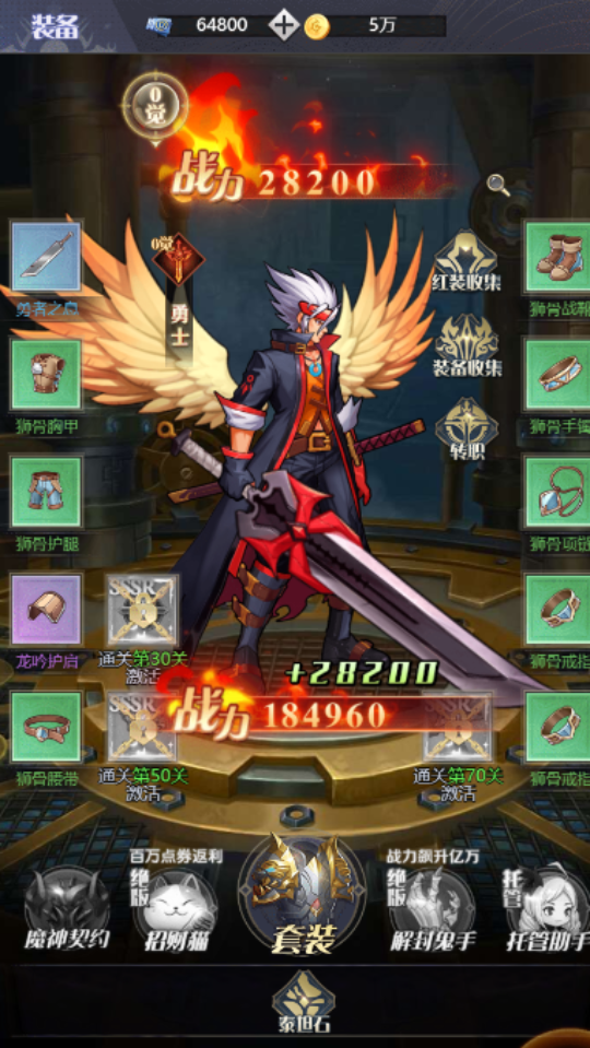 冒险传奇游戏软件V1.0